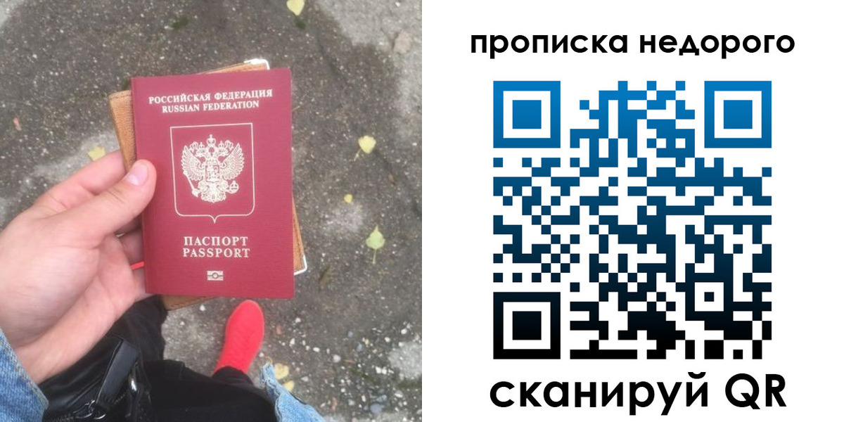временная регистрация в Гуково