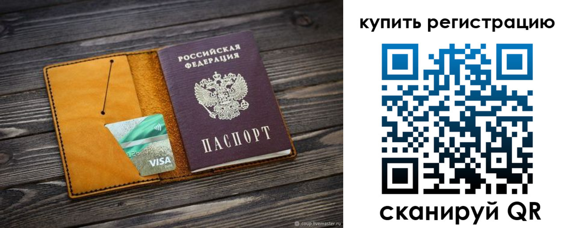 временная регистрация госуслуги в Гуково