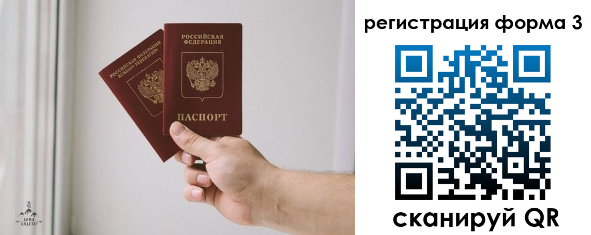 временная регистрация купить в Гуково
