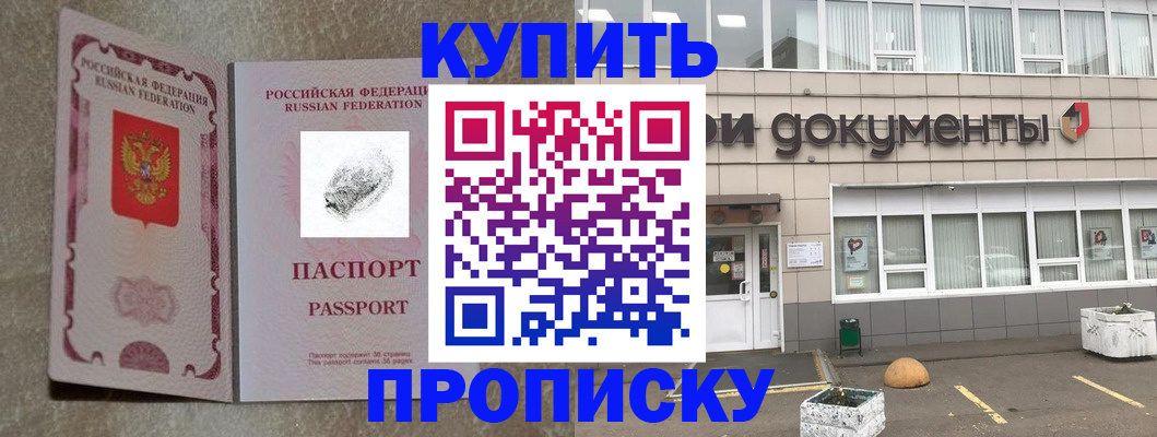 временная регистрация гарантия в Гуково