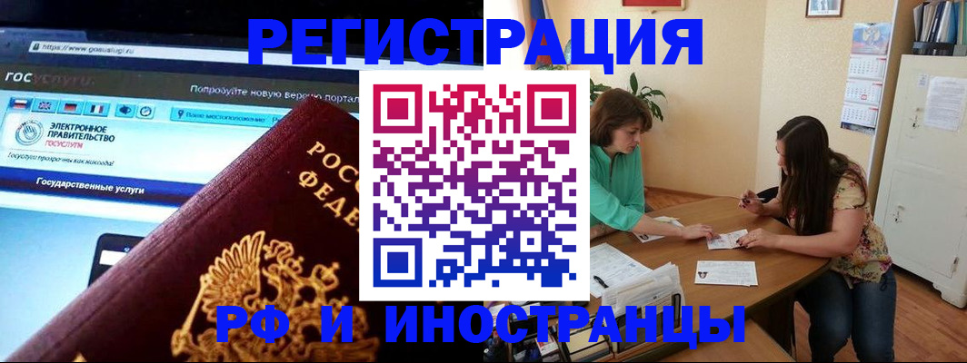 прописка регистрация в Гуково